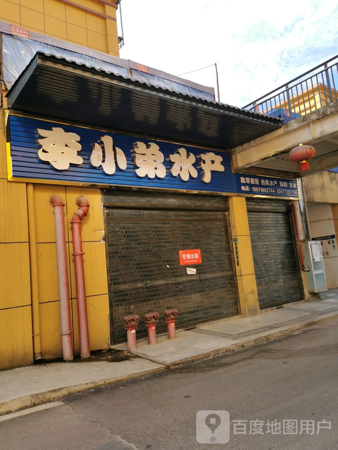 鱼小娣水产