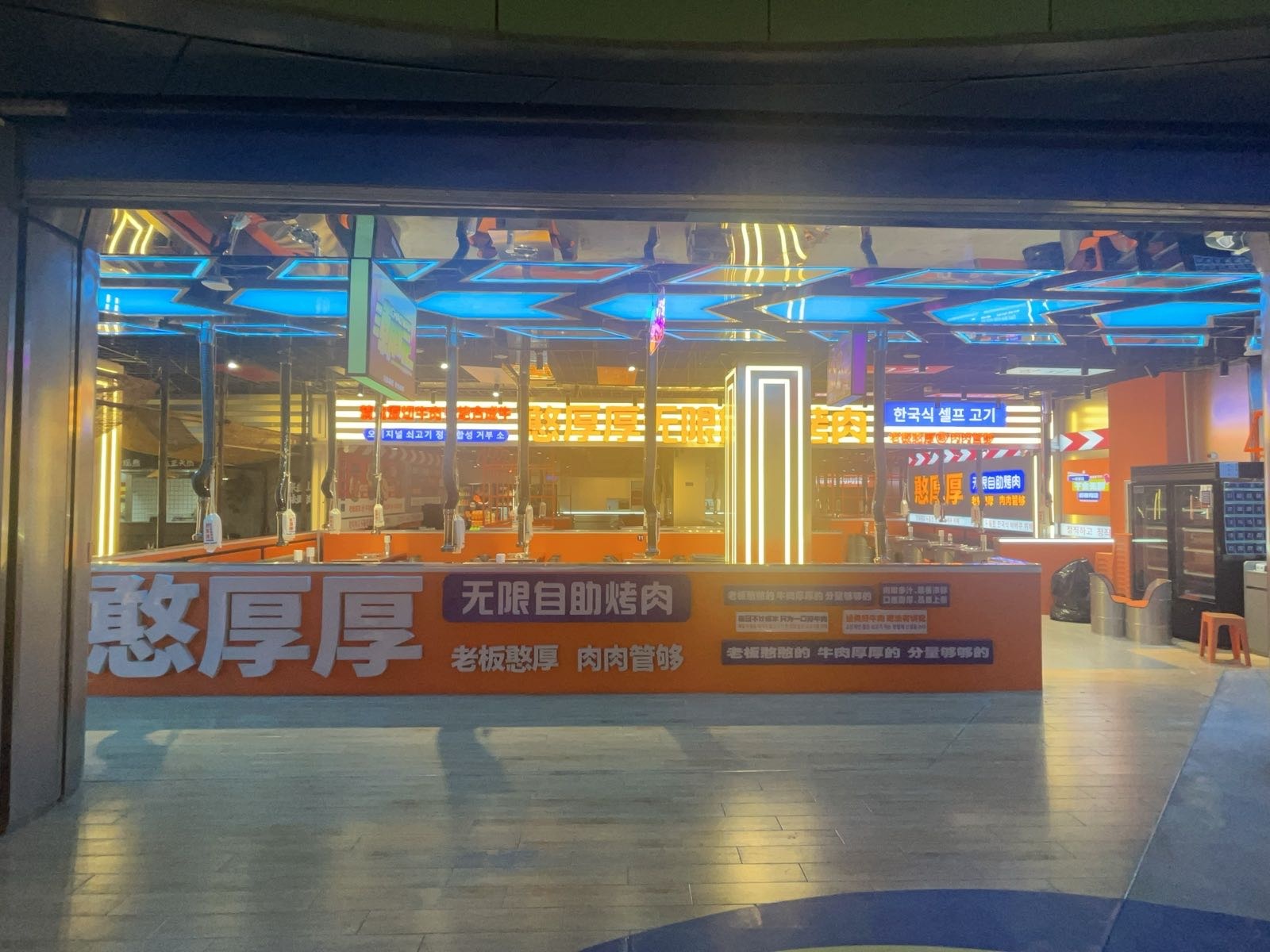 憨厚厚自助烤肉(大学城店)