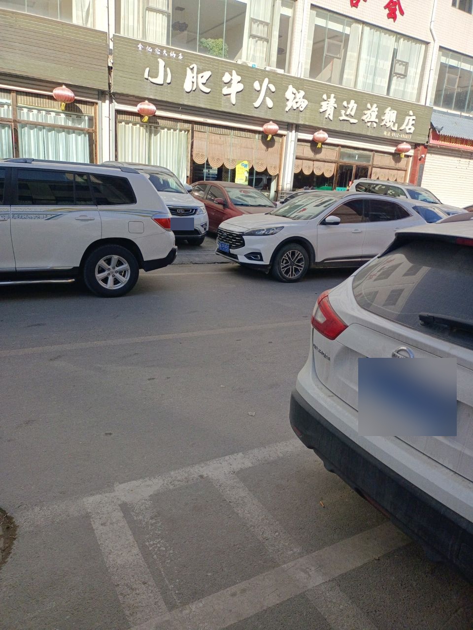 小肥牛火锅(靖边旗舰店)