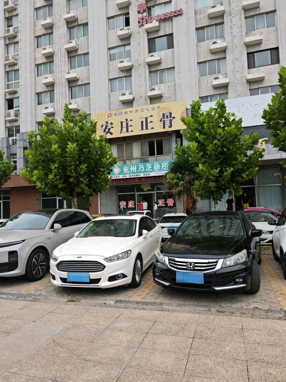 安庄正骨