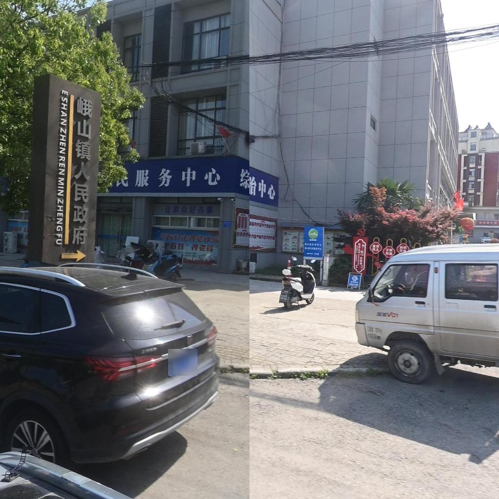 峨山镇人民政府