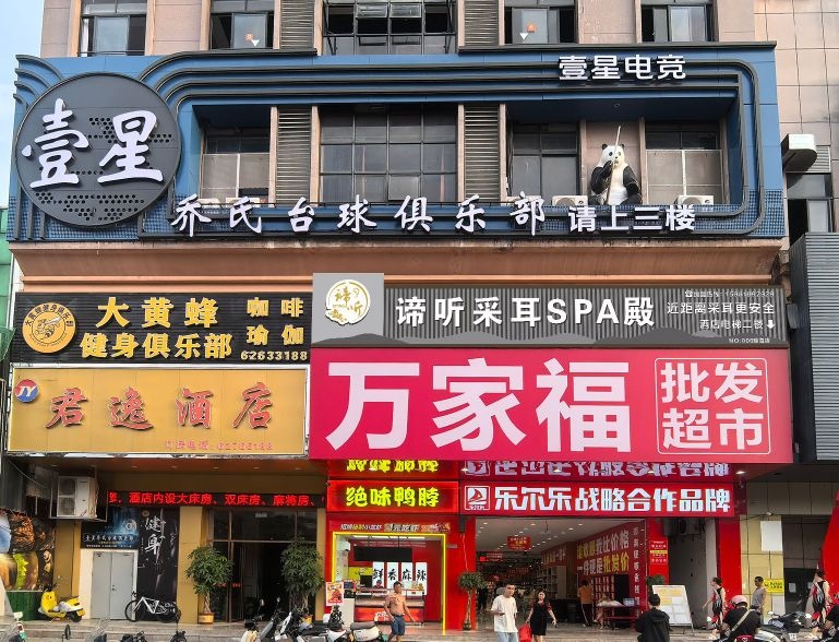 谛听采耳SPA殿(琼海店)