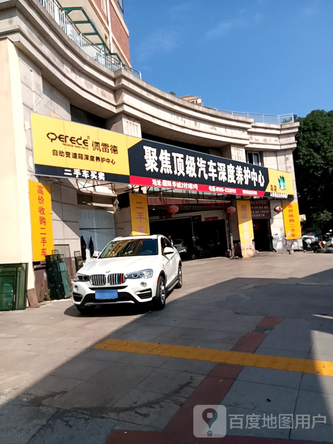 聚焦顶级汽车深度养老中心(总店)