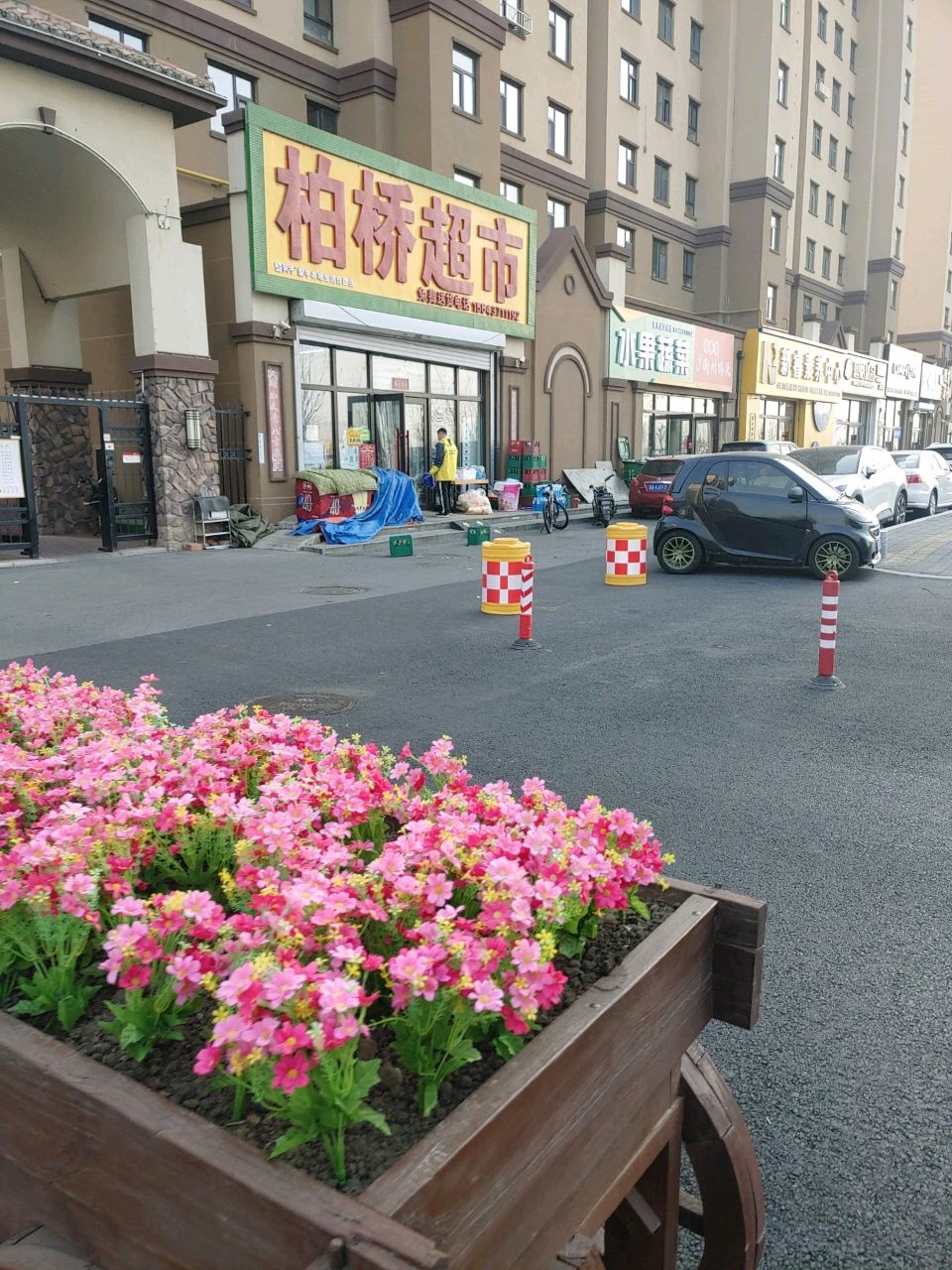 水果蔬菜