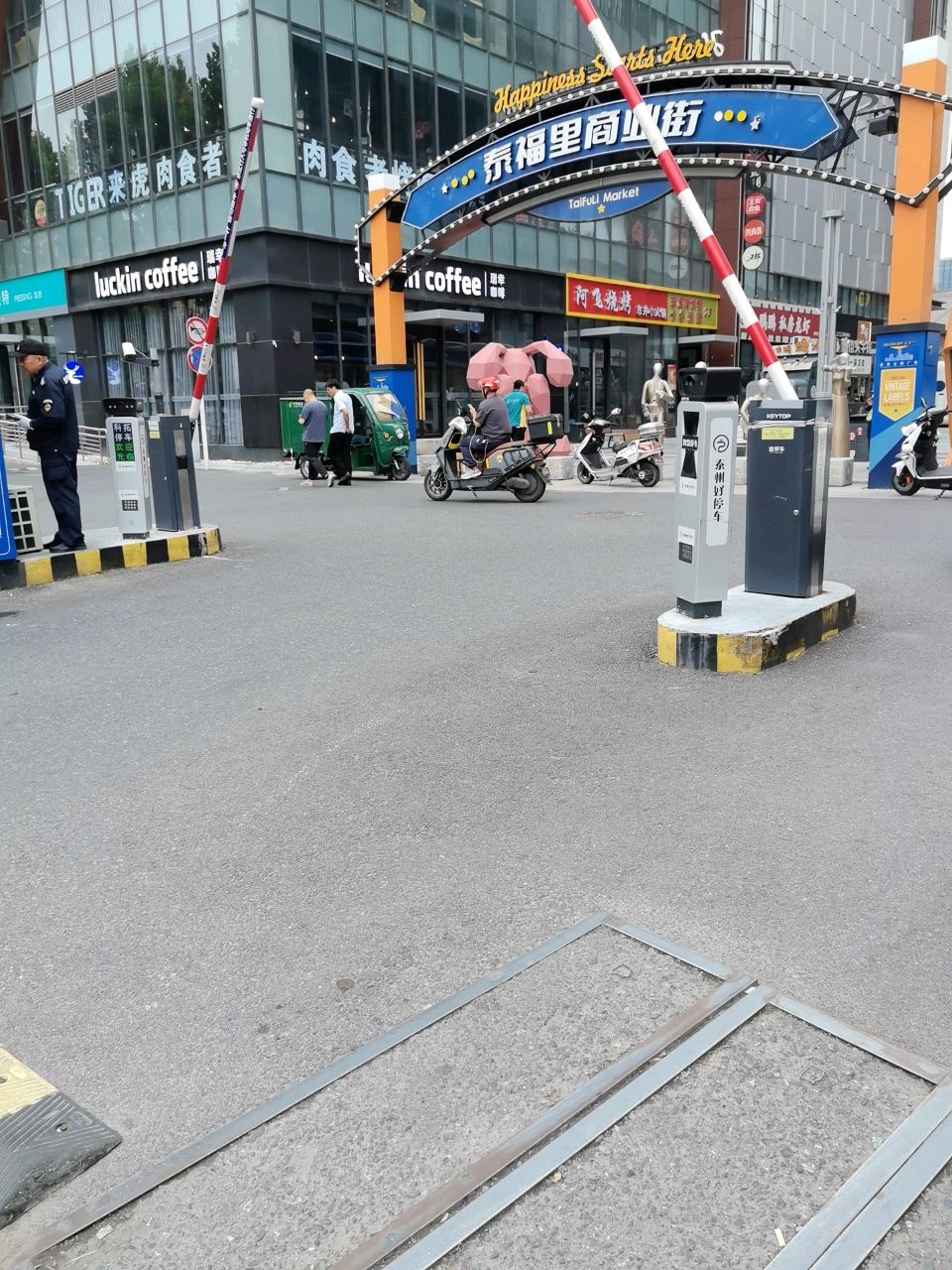 阿飞烧烤.市井小火锅