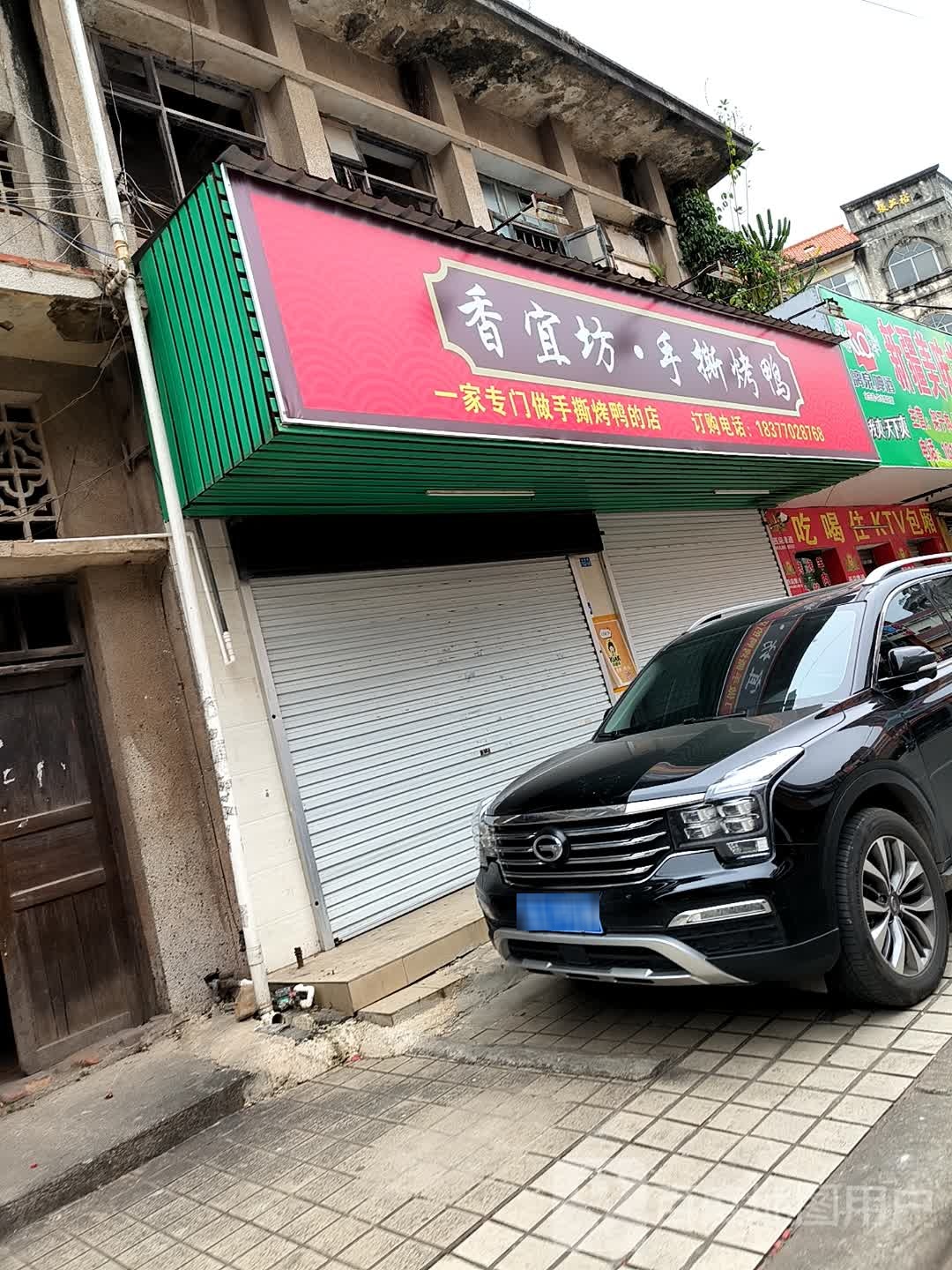香宜坊·手撕烤鸭