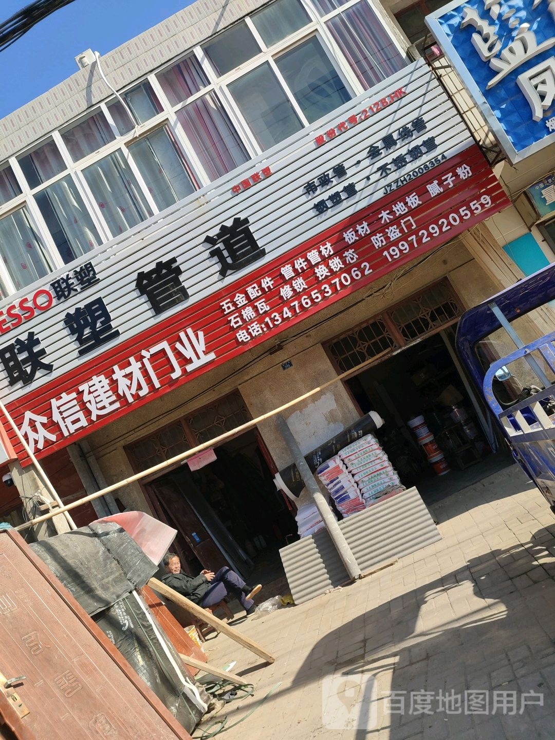 众信建材门业