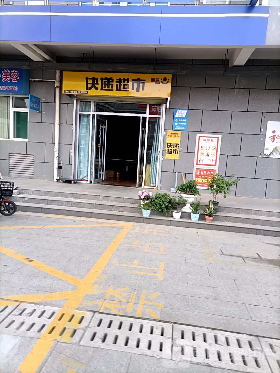 韵达快递表市(圣城广场店)