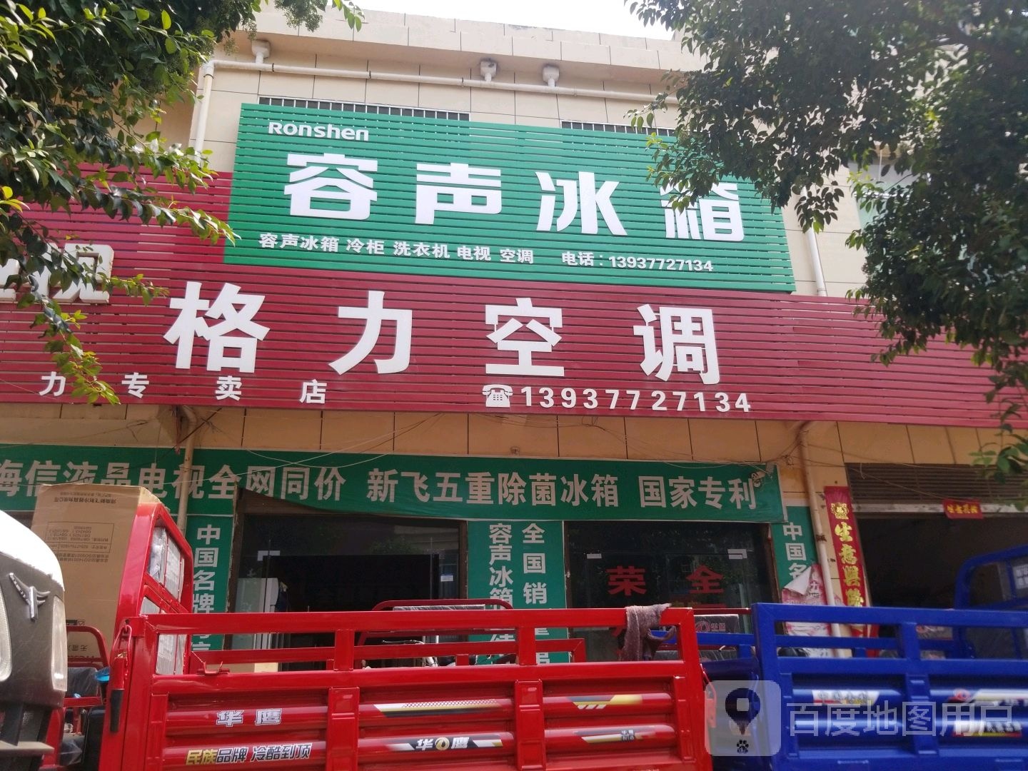 方城县赵河镇格力电器(文化路店)