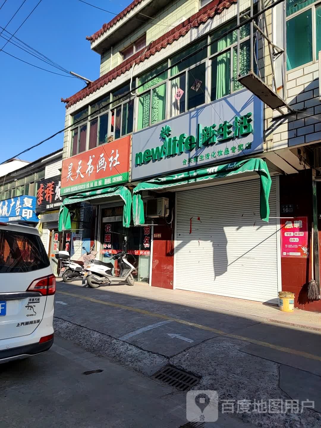 李祥发艺社