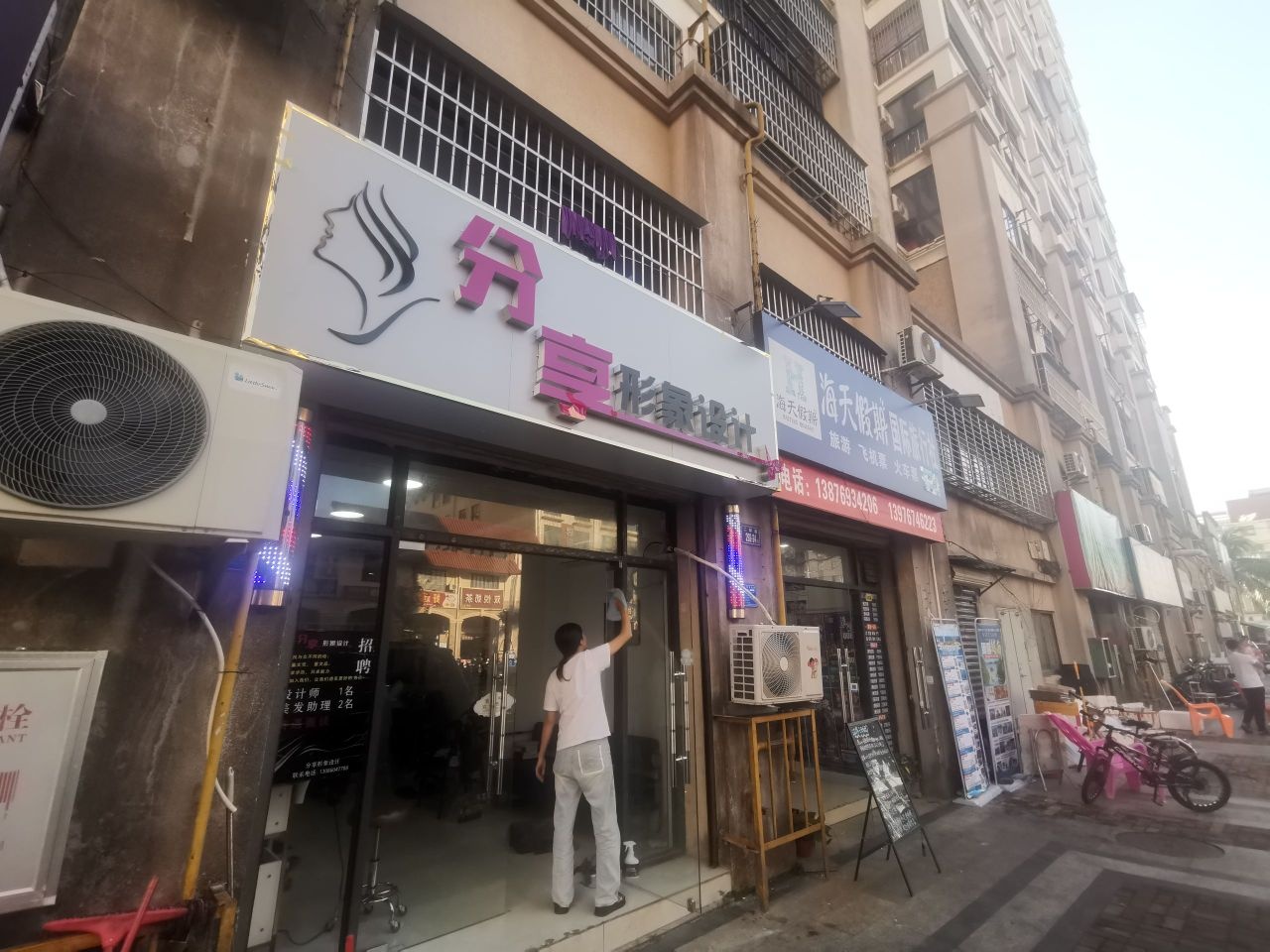 分享形象设计(临高店)