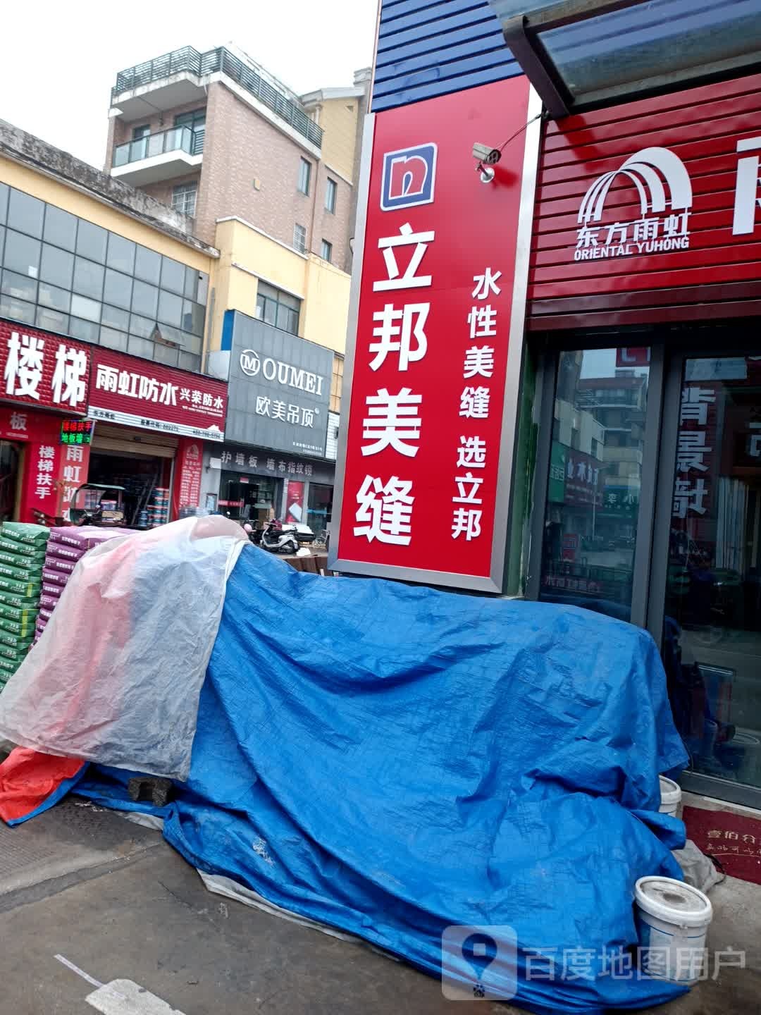 欧美陶瓷(经四路店)