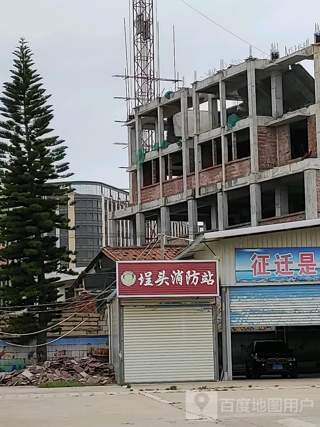 埕头消防站