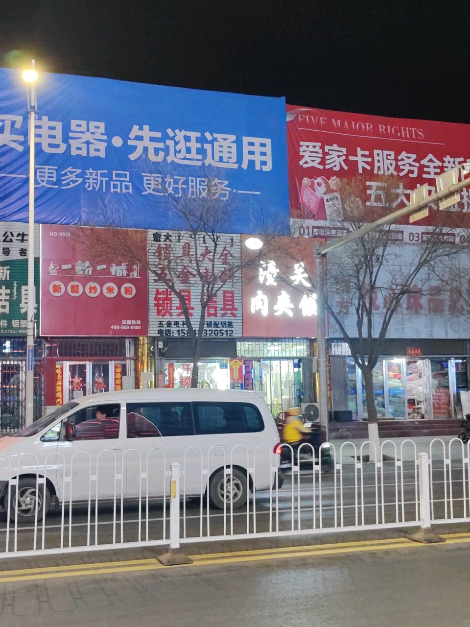 宏大锁具五金电料(千里山西街2一3)
