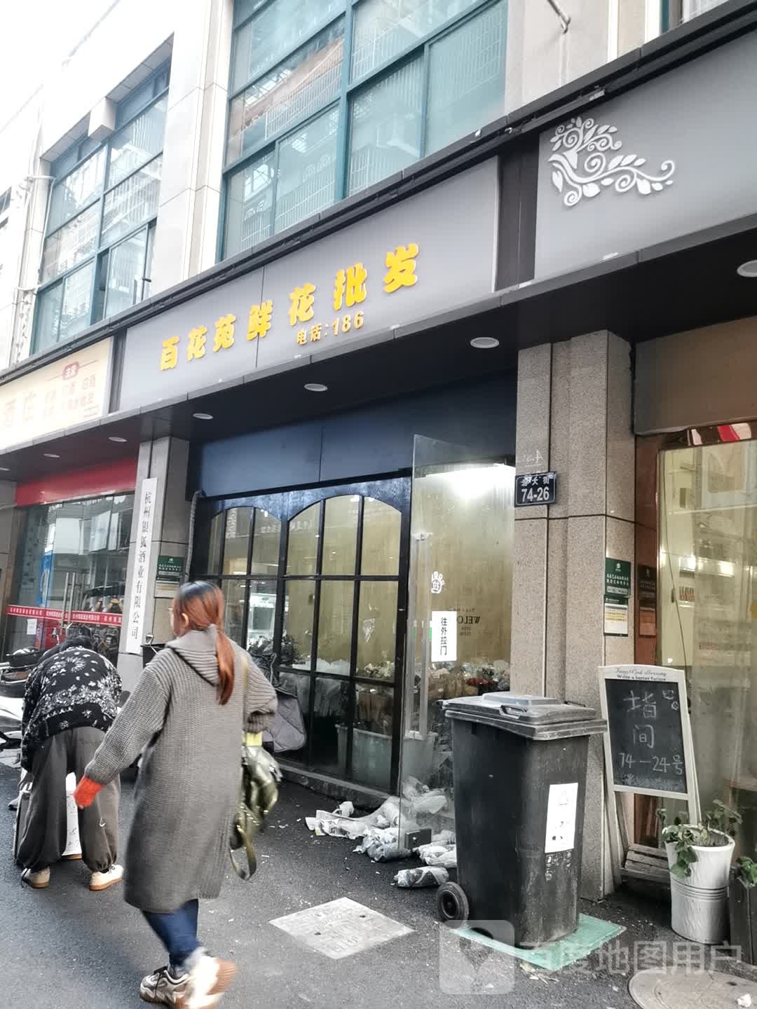 百花苑鲜花批发