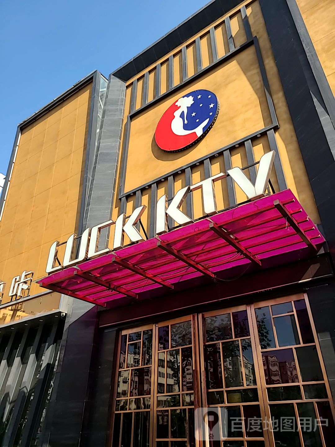 LUCK KTV(南昌路店)