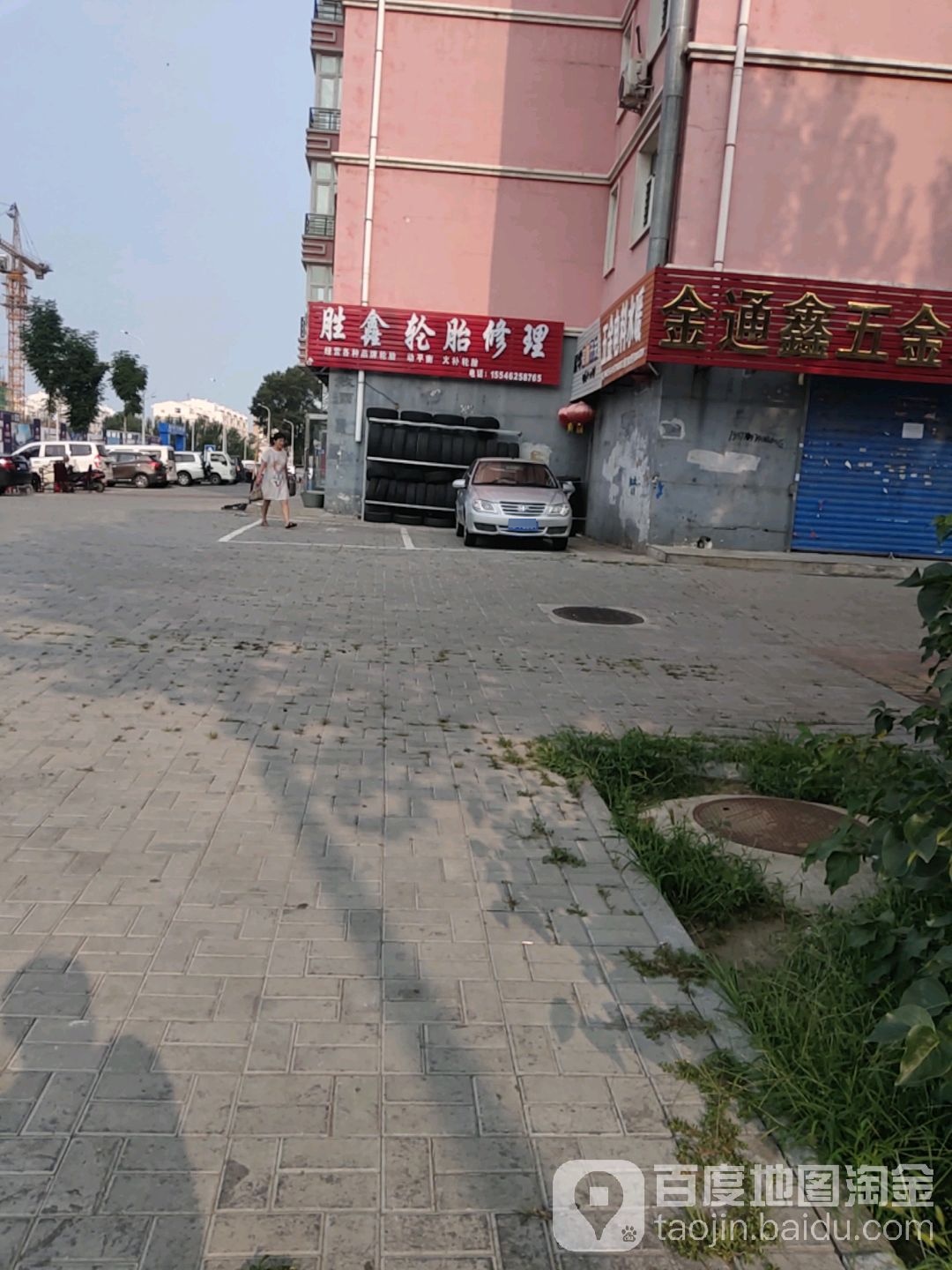 胜鑫轮胎修理