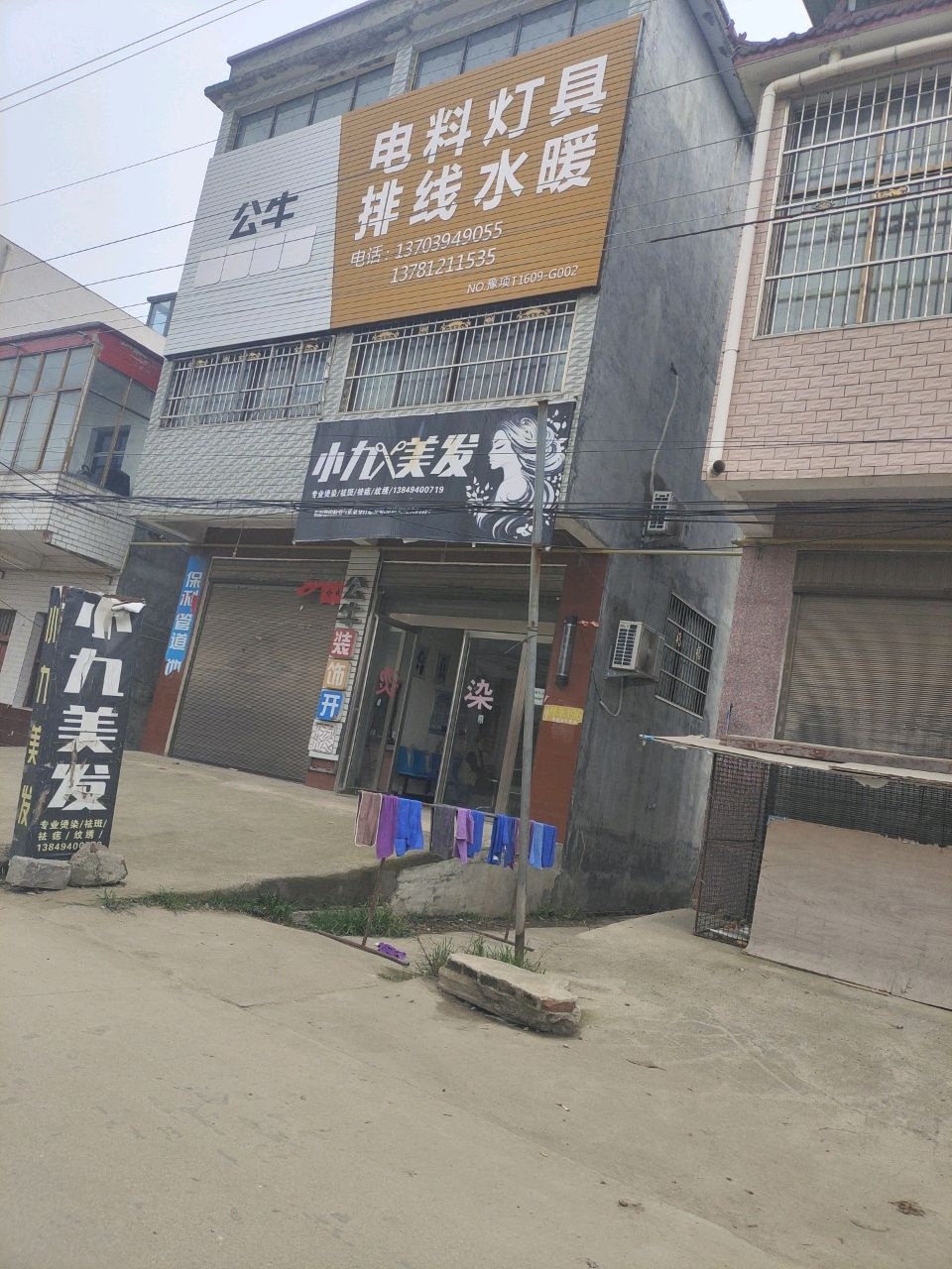 电料灯具
