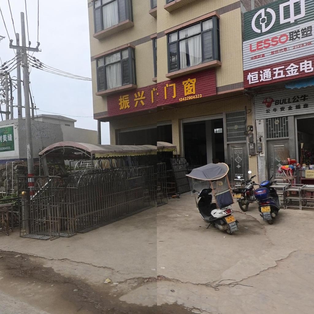 恒通五金电器灯饰商行