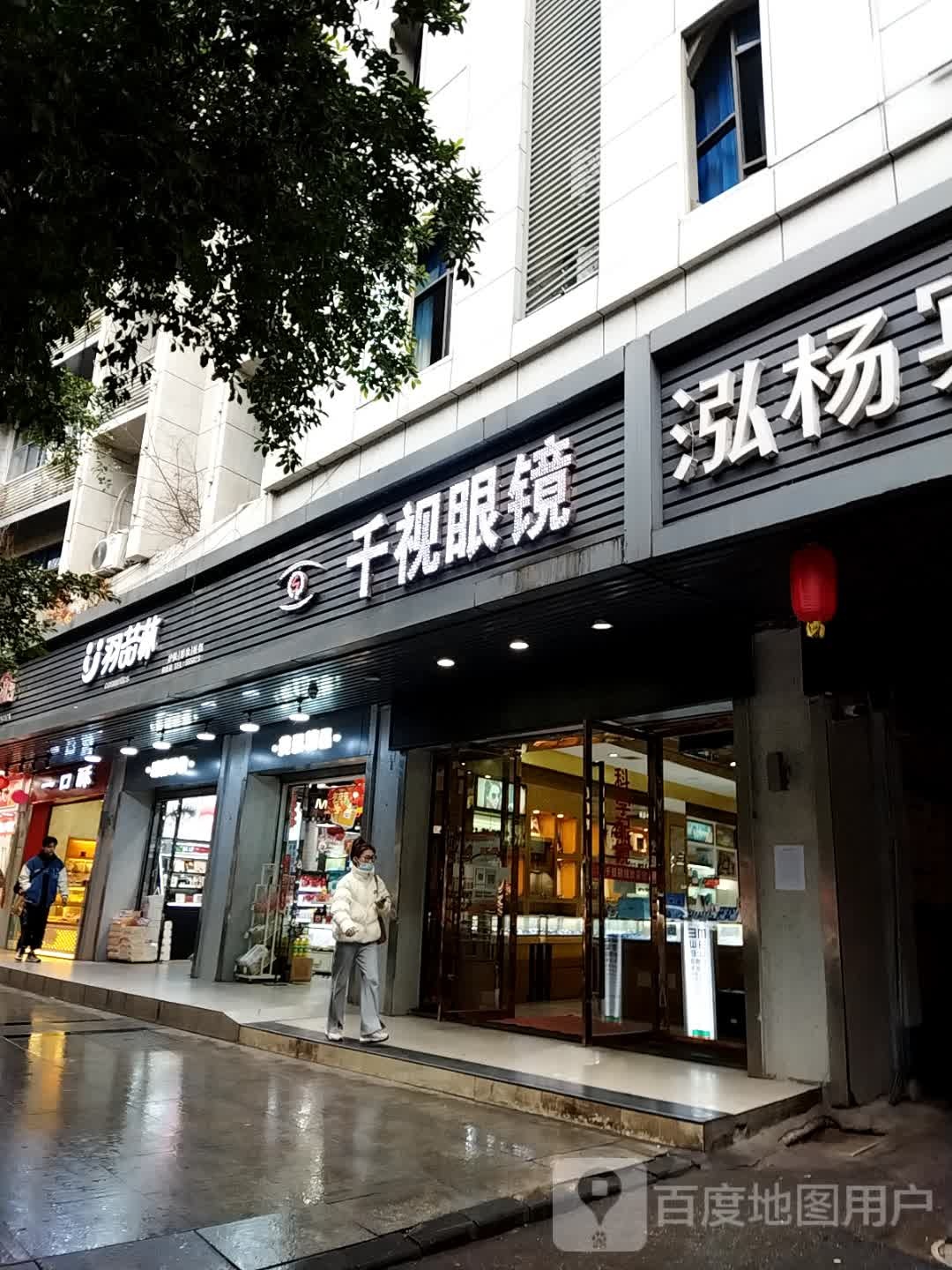千视眼镜店 (江北大道中段店)