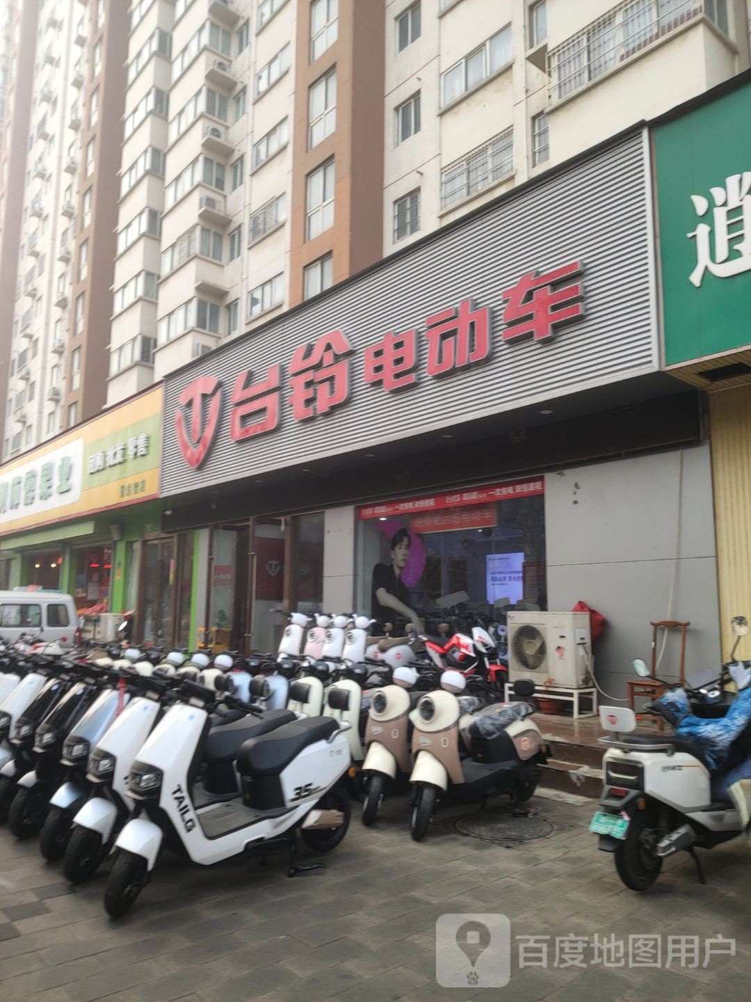 台铃电动车(货站街店)