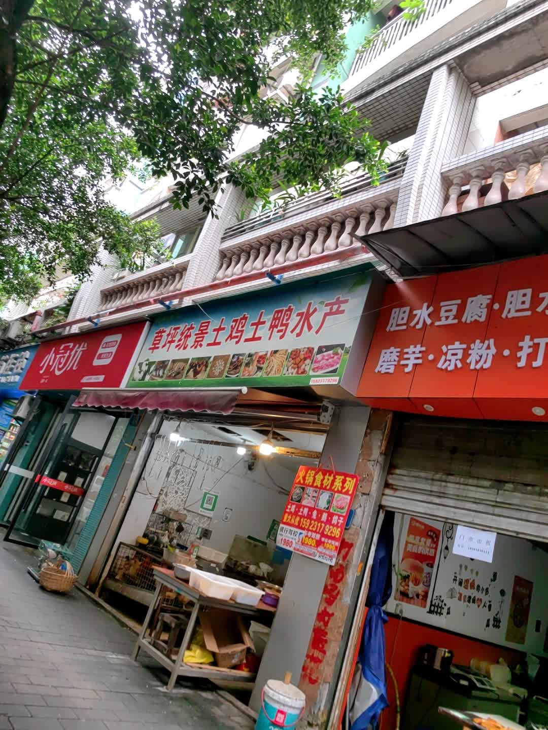 小冠优(长翔路店)