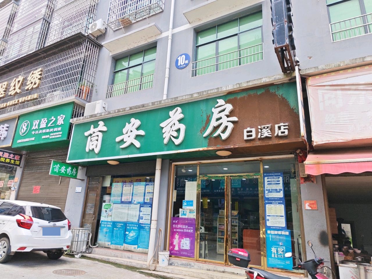 缕翠纹绣