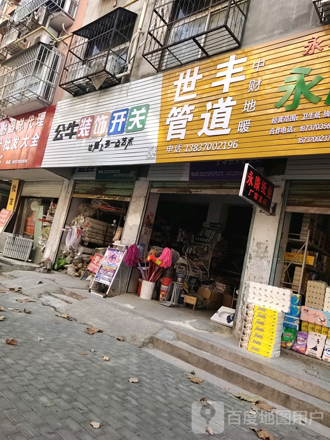 永城市世丰管道