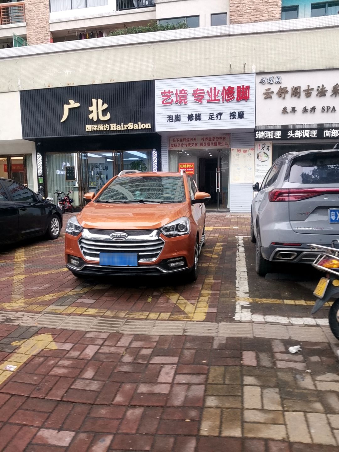 艺境专业修脚