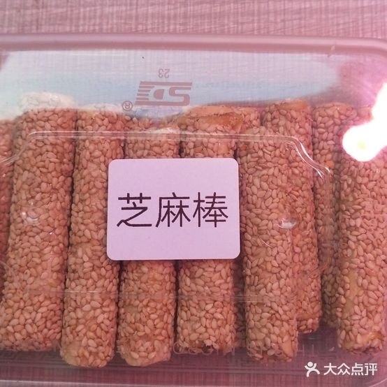 正宗老北京冰糖葫芦(新河路店)