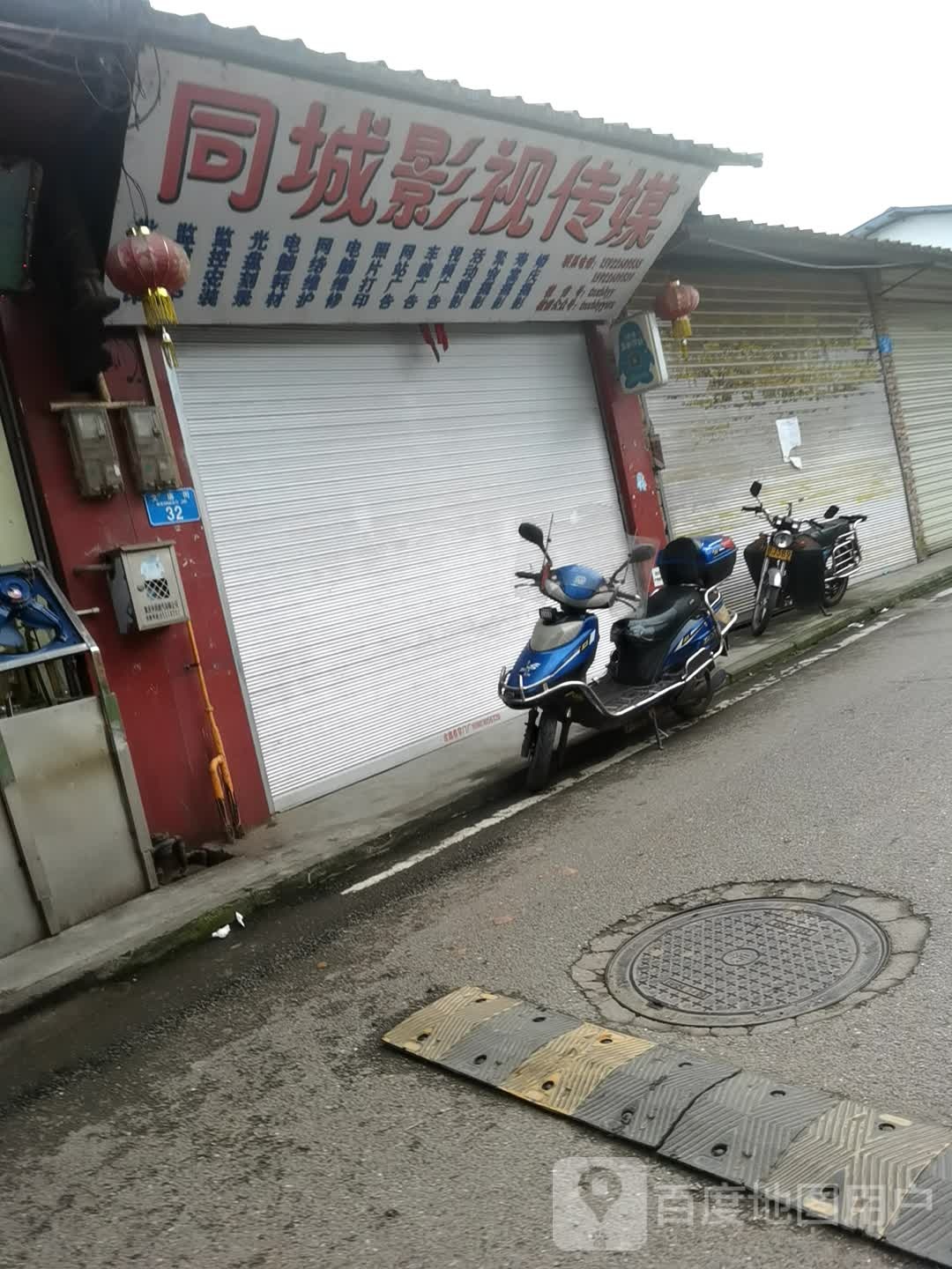 同城乐影视传媒