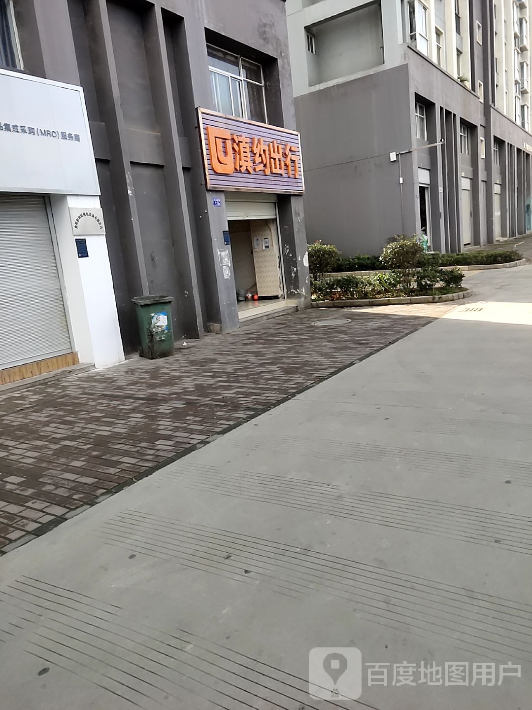滇约出行
