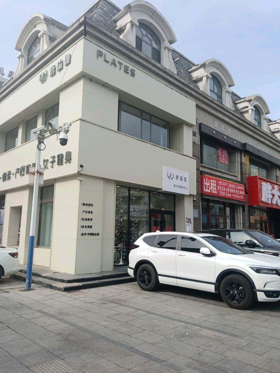 鹿瑜伽普拉提健身中心