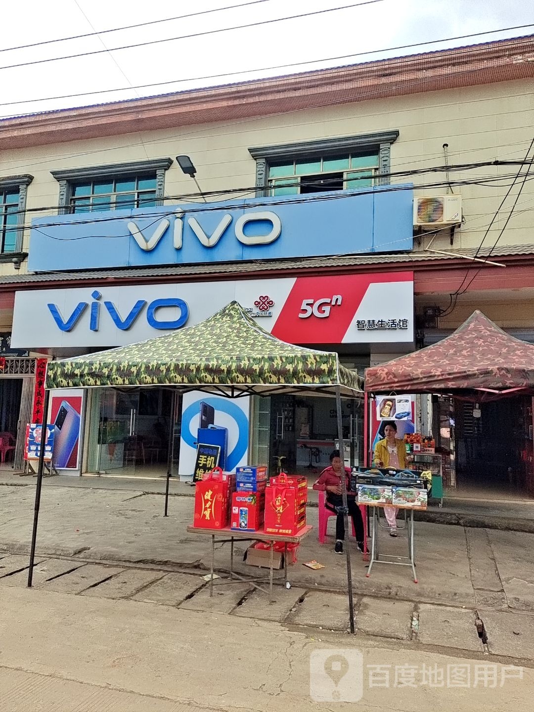 vivo(X300店)
