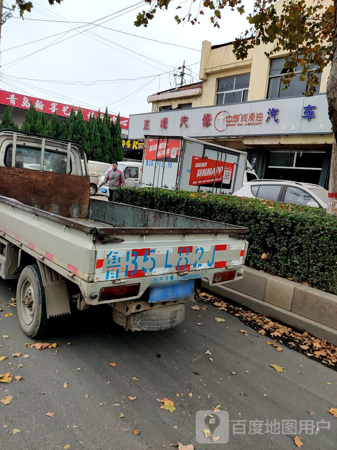 正峰汽修