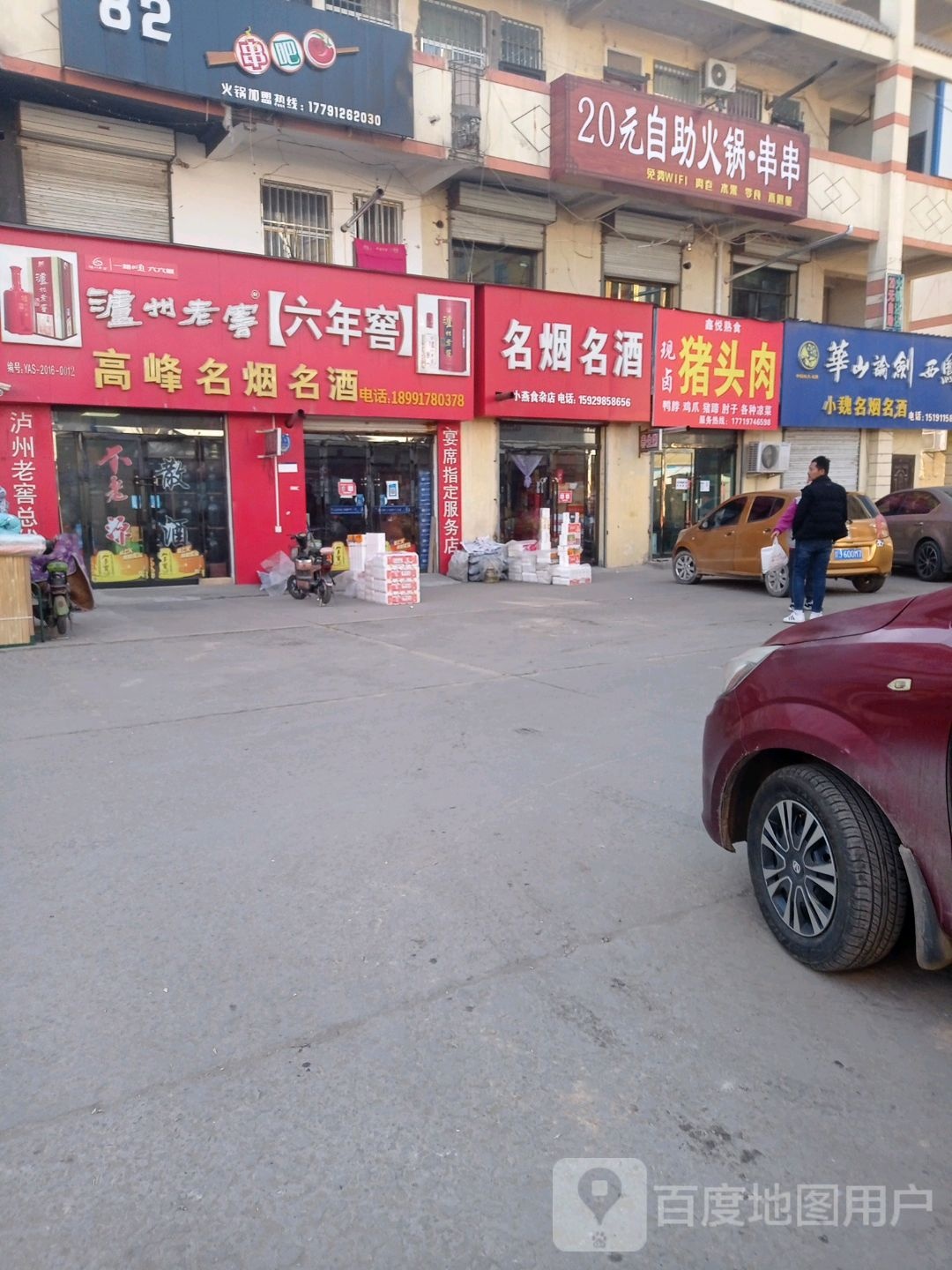 20元自助活过串串