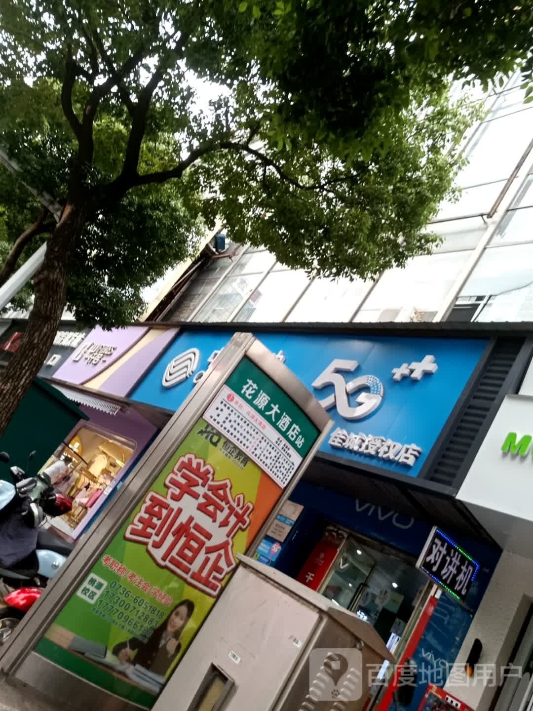 花源KTV