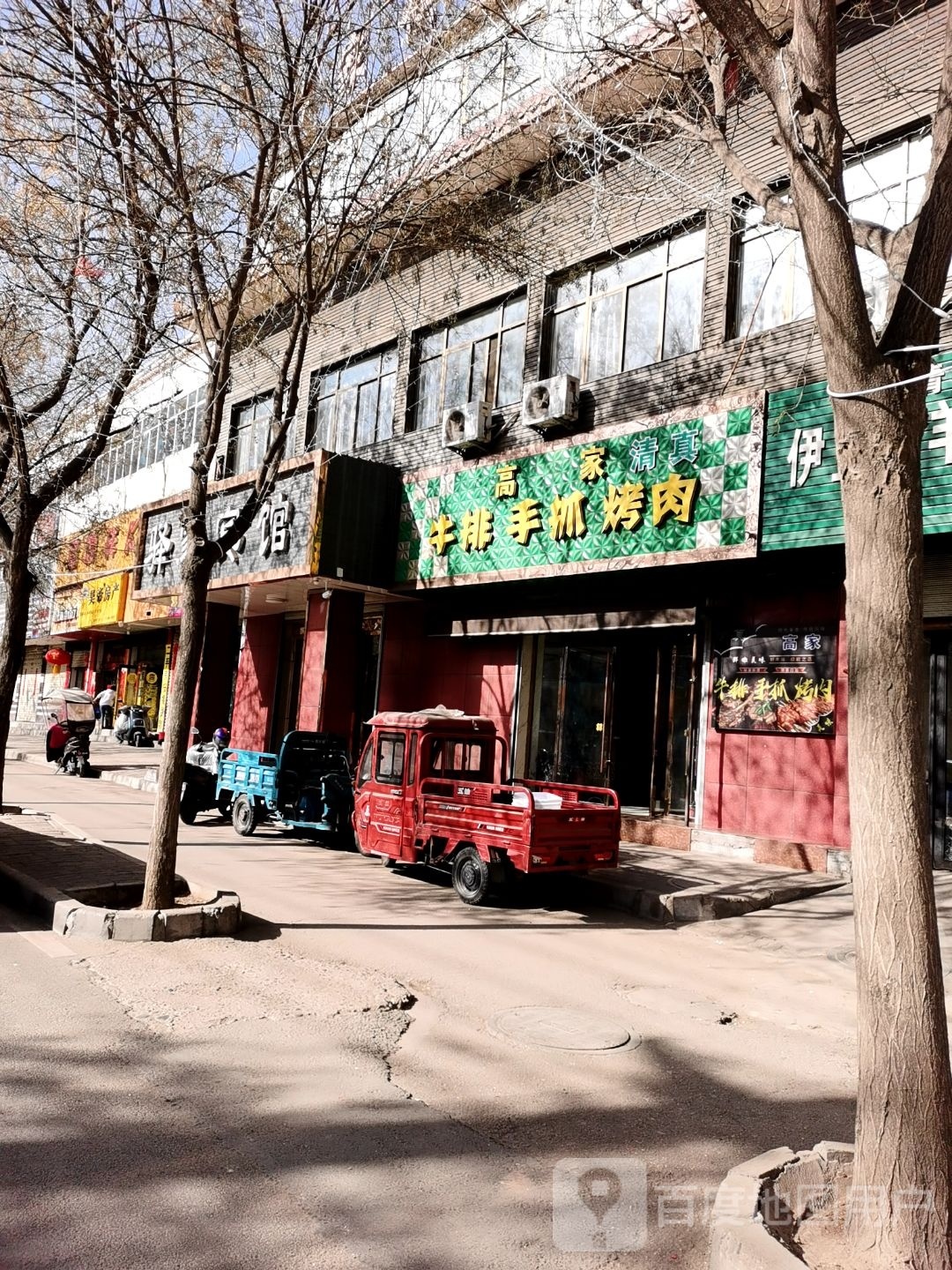 高家牛排手抓烤肉