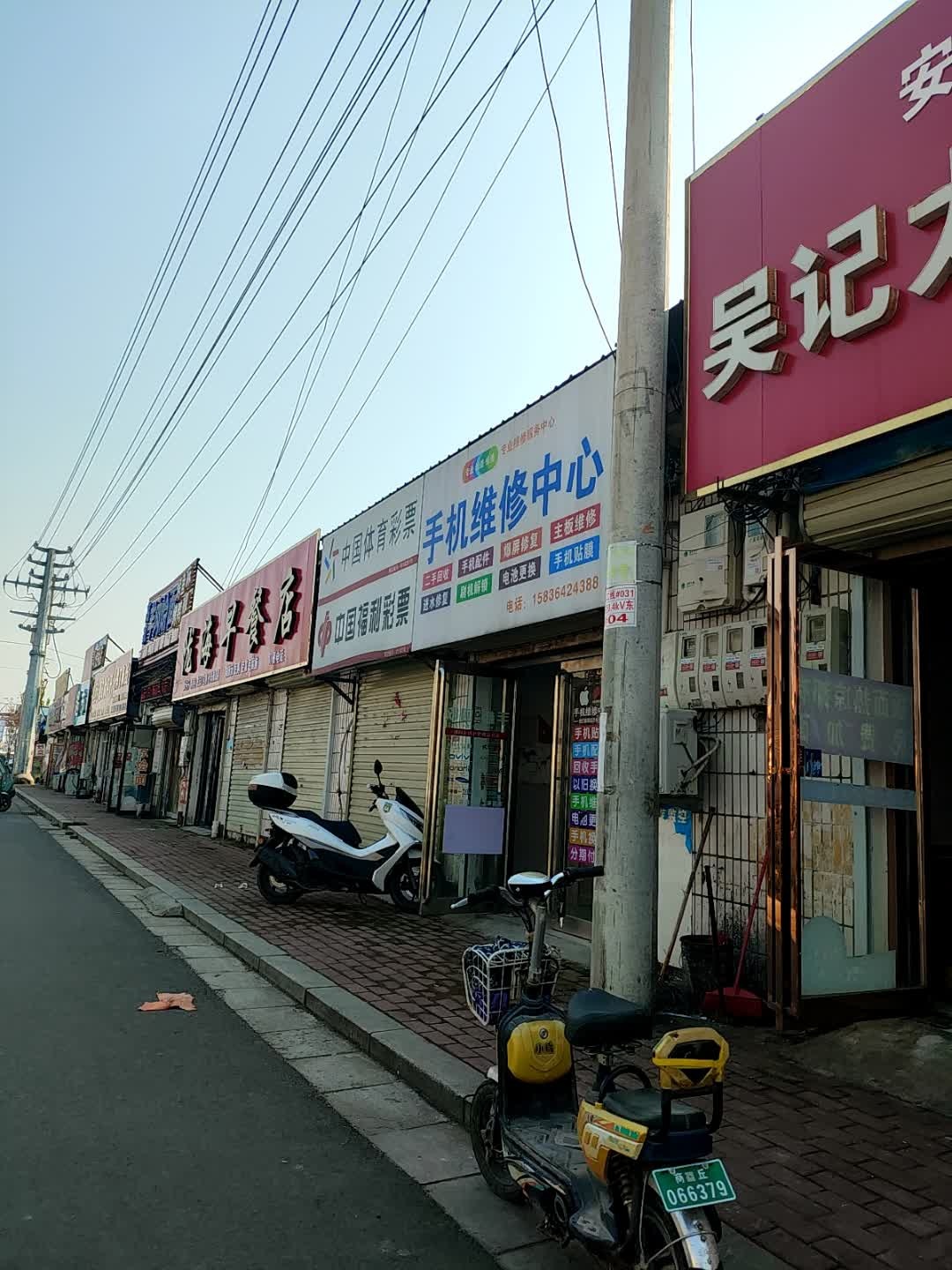 手机维修中心