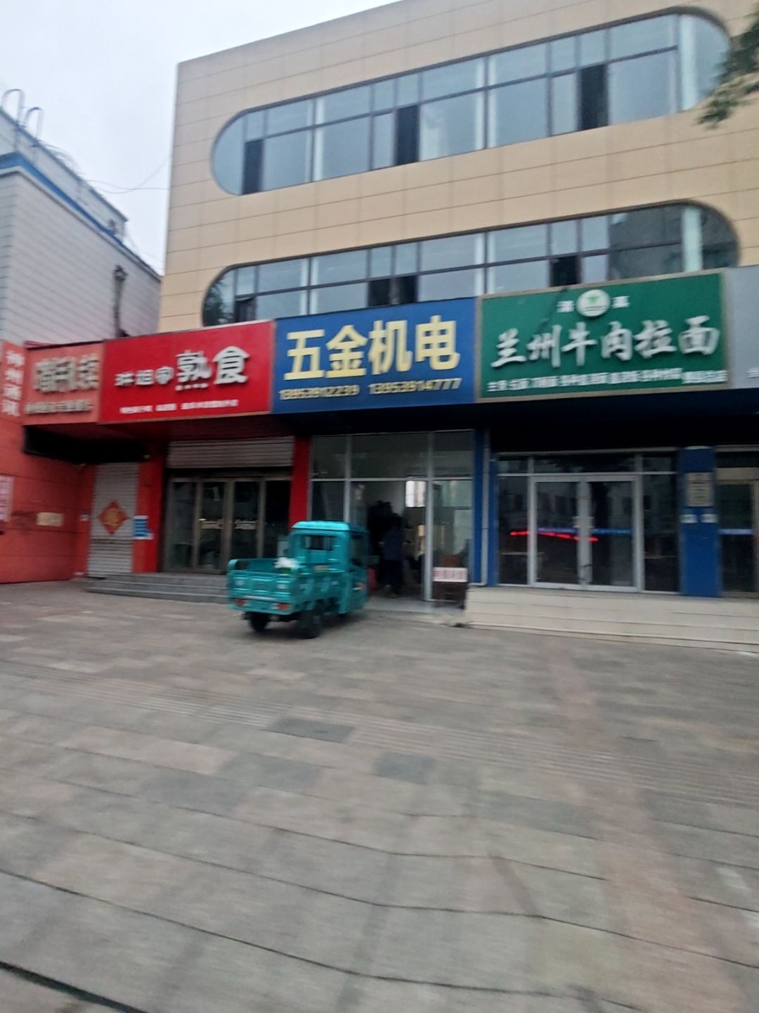 清真兰州牛肉拉面(费县总店)