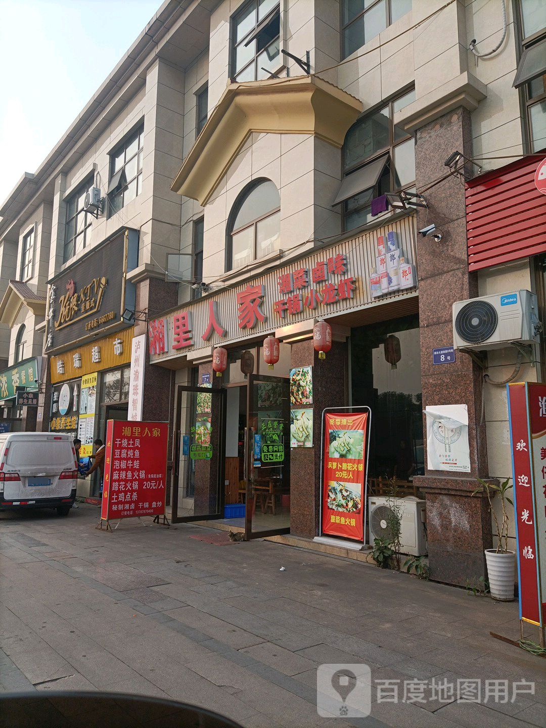 乡里人家(酒谷大道四段店)