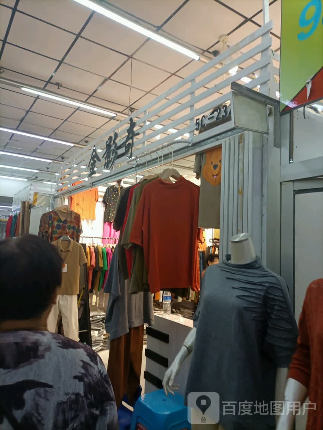 金影奇(新天奕商城南运河南路店)