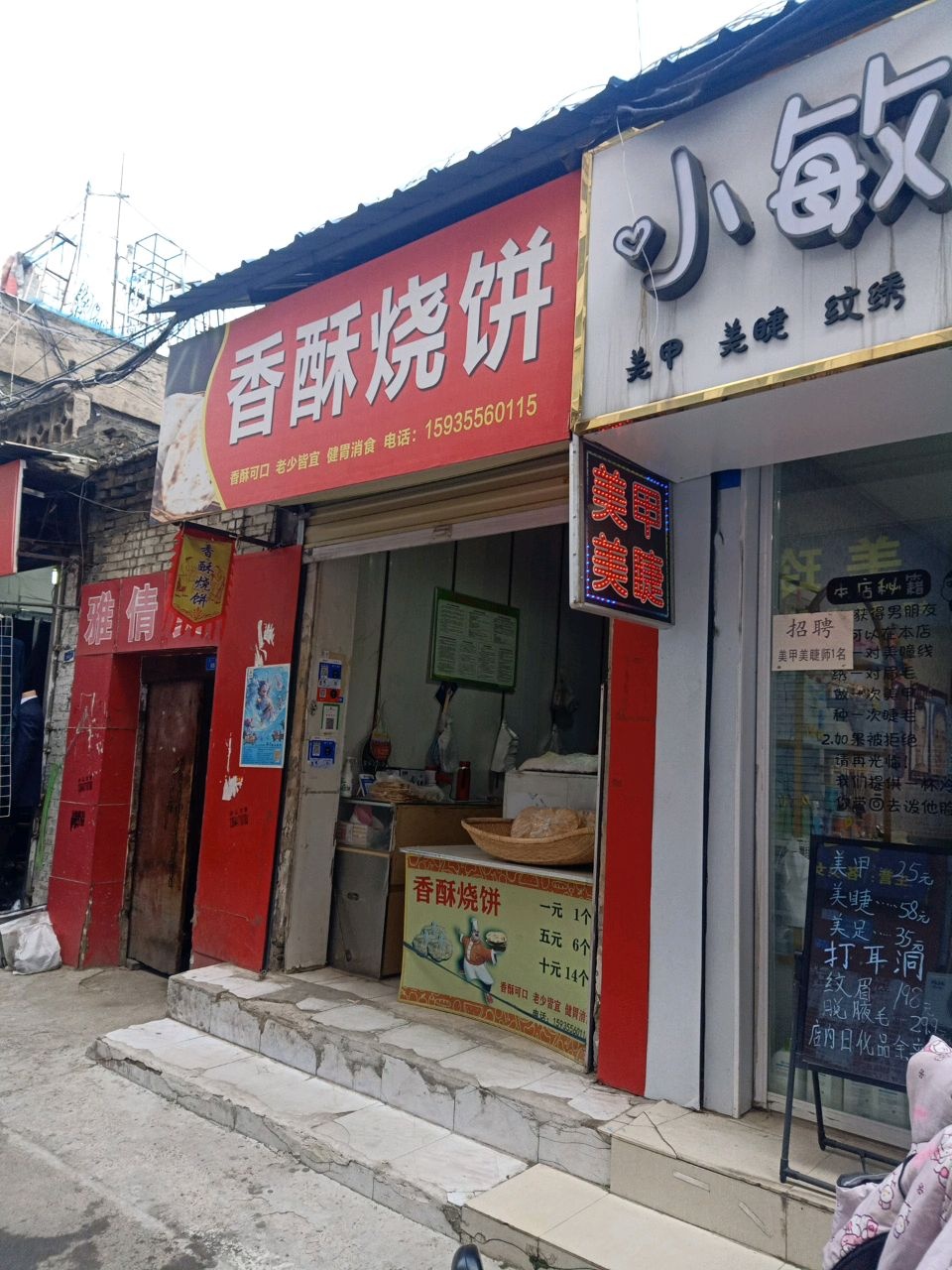 官巷小敏美甲