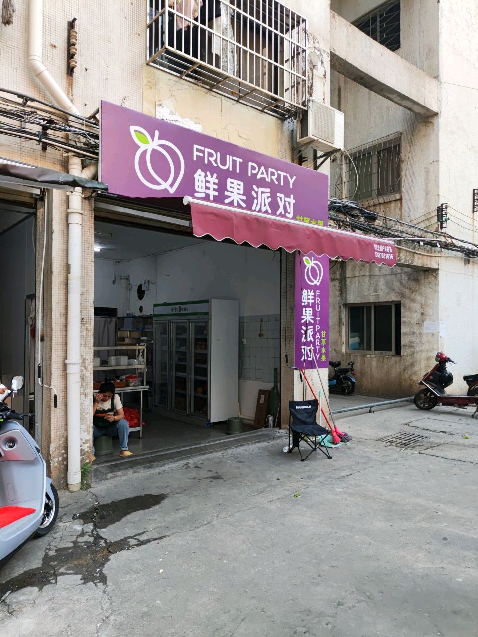 鲜果派对(明珠店)