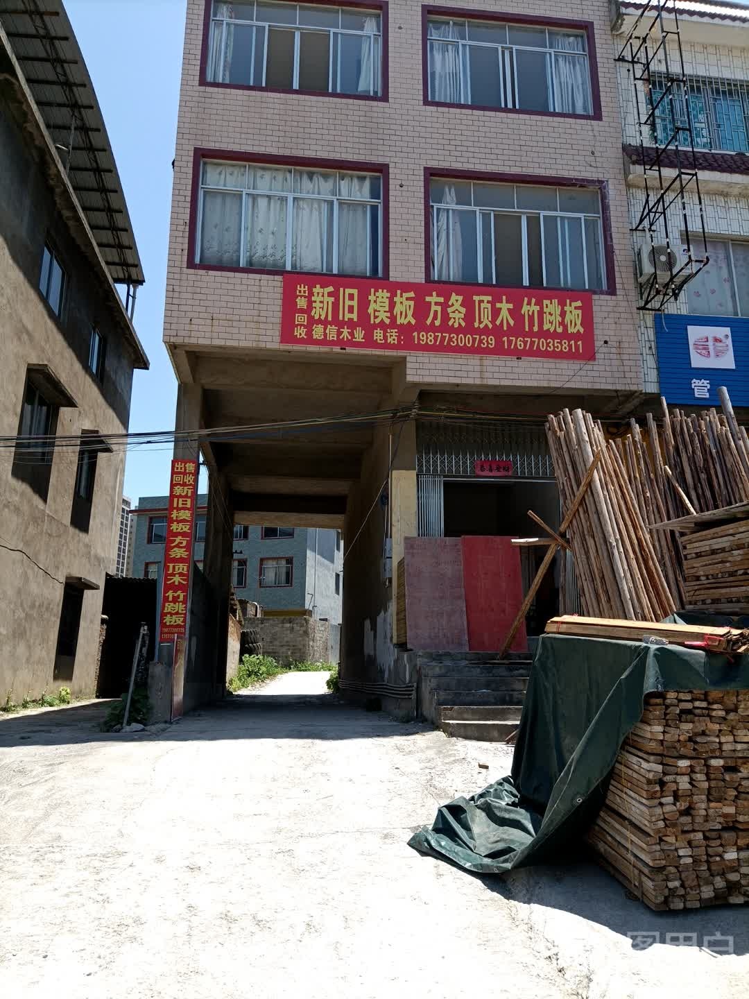 出售回收新旧模板方条