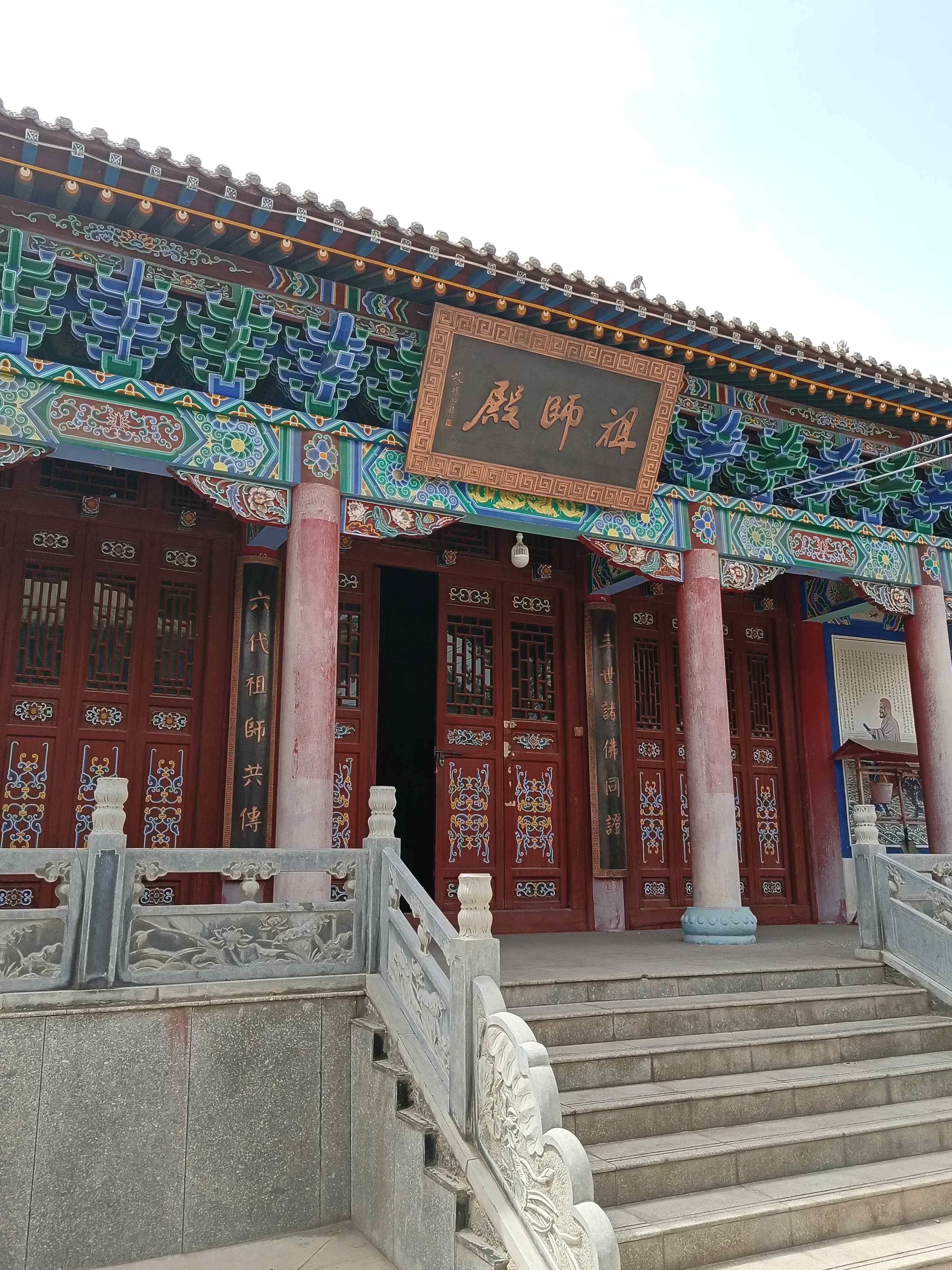 祖师殿