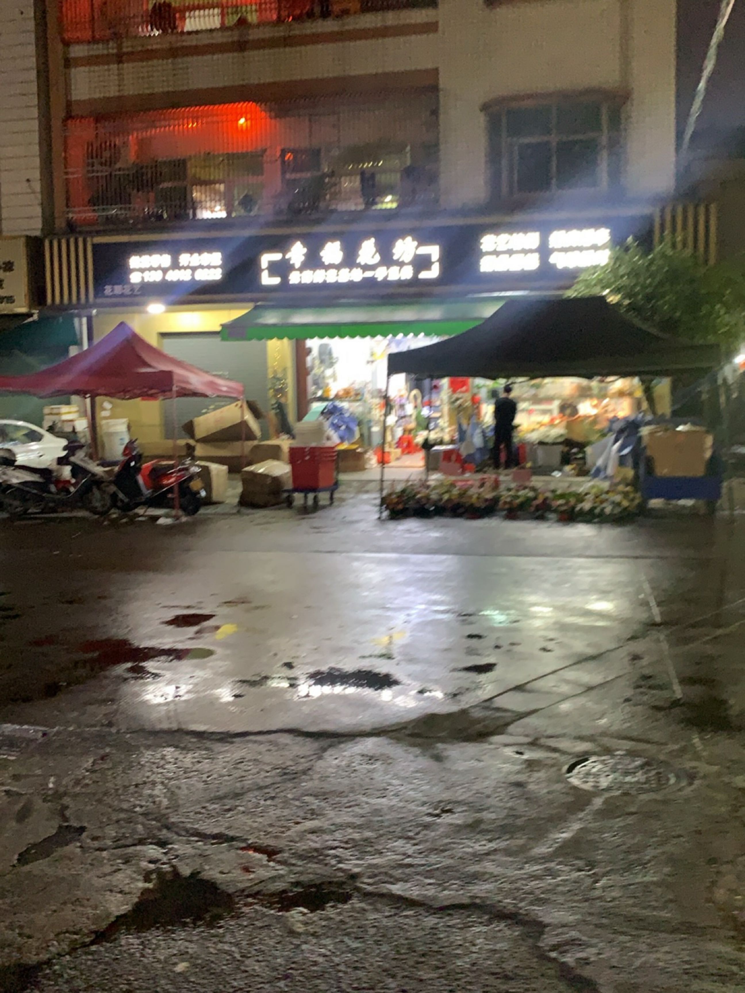 幸福花坊(襟德路店)