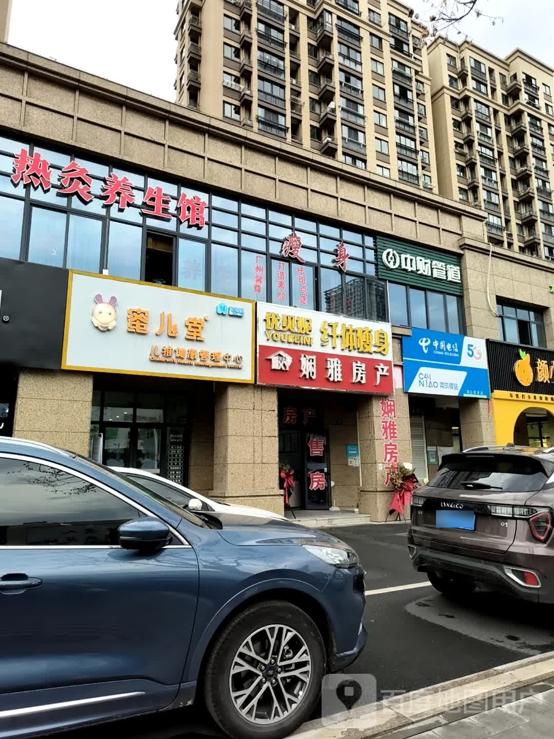 优贝尼(梁江家苑店)