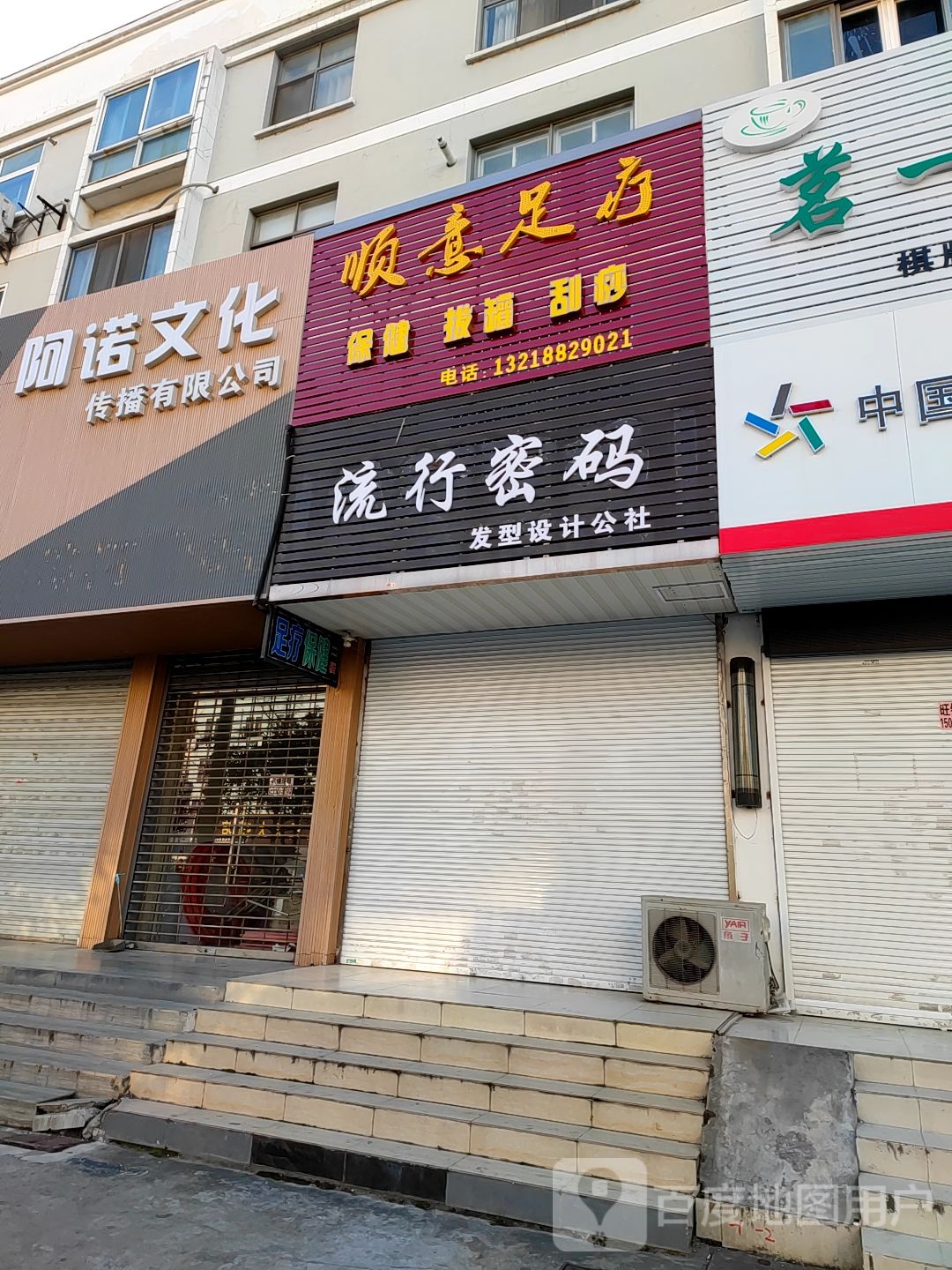 流行密码发型射击公社
