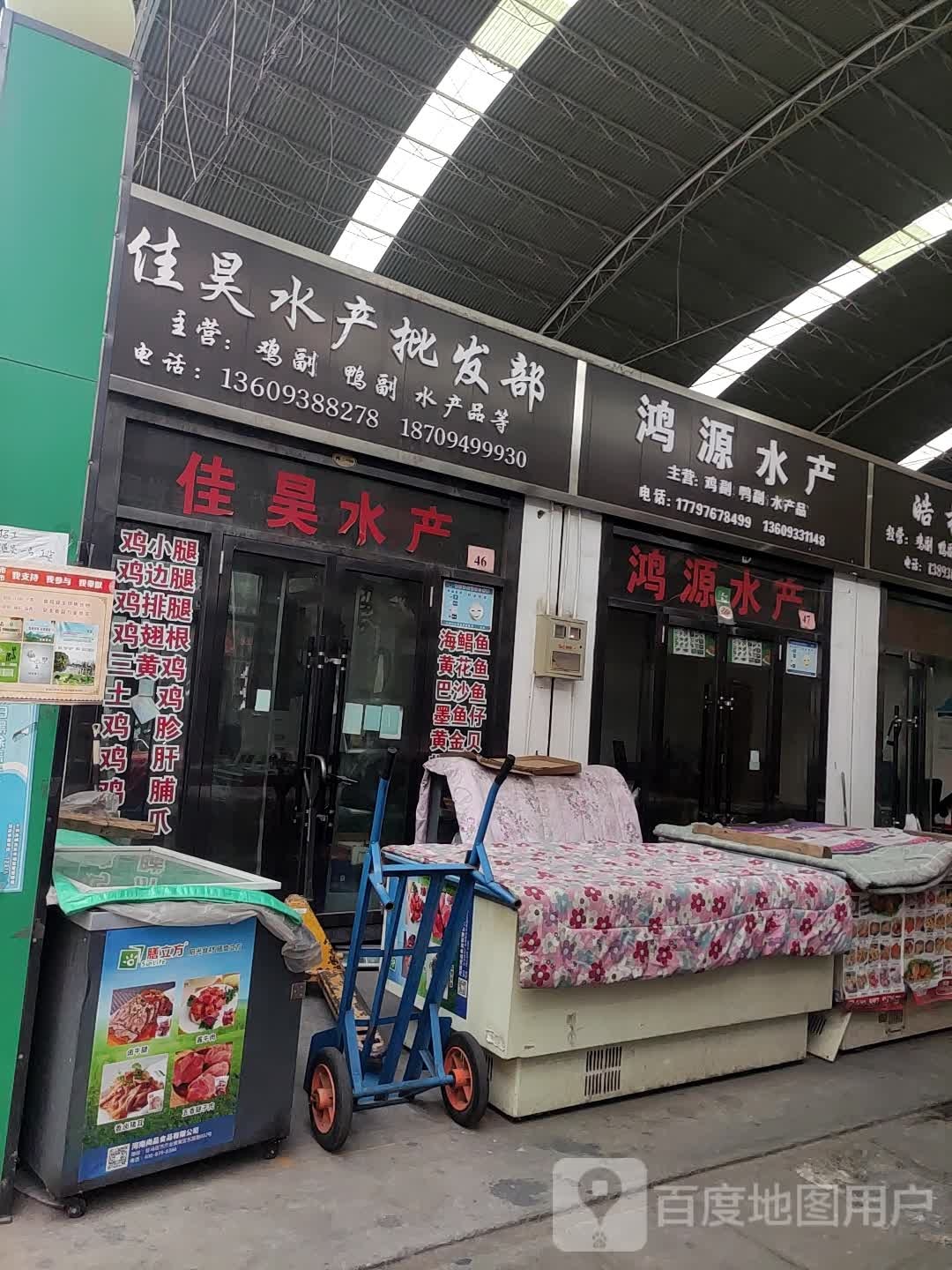鸿缘水产(嘉峪关东路店)